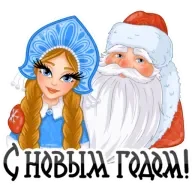 С Новым Годом!!! (1).webp