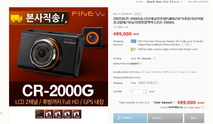 FineVu CR-2000G (Built-in GPS) WDR 2Ch FullHD + FullHD / 30Fps