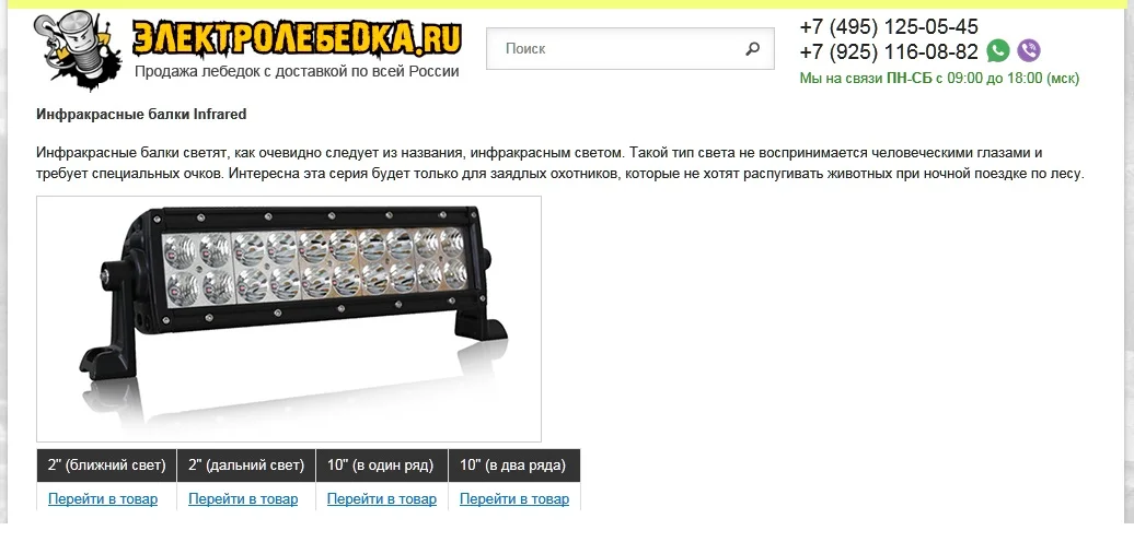 Infrared Off-Road LED BAR.jpg