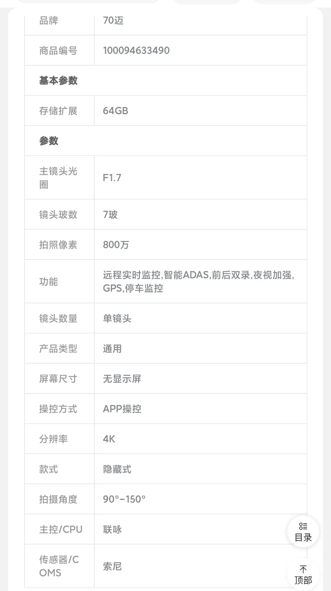 Screenshot_2024-02-25-09-48-03-972_com.jingdong.app.mall-edit.jpg