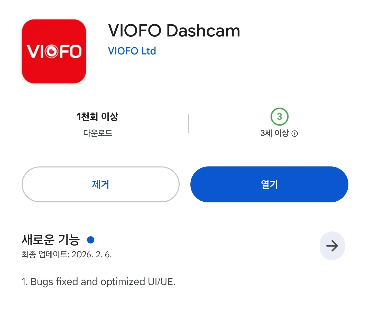 Screenshot_20260211_000342_Google Play Store.webp