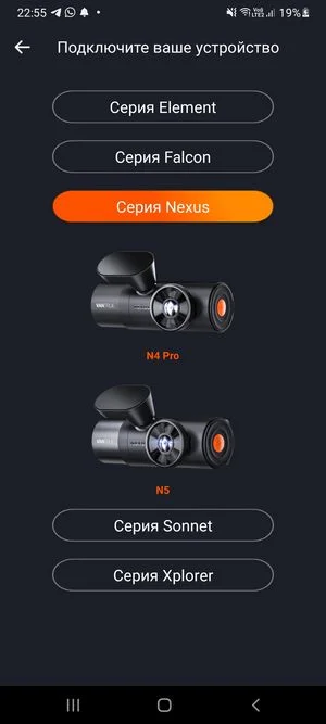 Screenshot_Vantrue APP v1.0.25_1.jpg