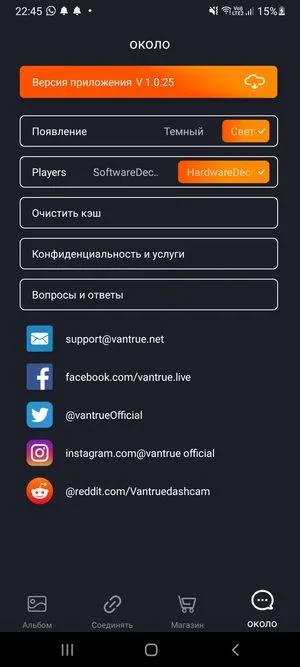 Screenshot_Vantrue APP v1.0.25_2.jpg