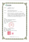 大虹电子通知函.webp