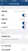 Xiaomi Dash Cam - IOS App 1.PNG