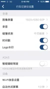 Xiaomi Dash Cam - IOS App 1.webp