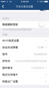 Xiaomi Dash Cam - IOS App 2.PNG
