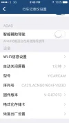 Xiaomi Dash Cam - IOS App 2.webp