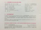 Xiaomi Dash Cam Specification on User Manual.webp
