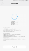 Screenshot_2017-03-30-20-43-57-430_com.xiaomi.smarthome.png