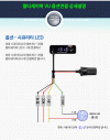 옵션-시큐리티연결선2-사진.gif