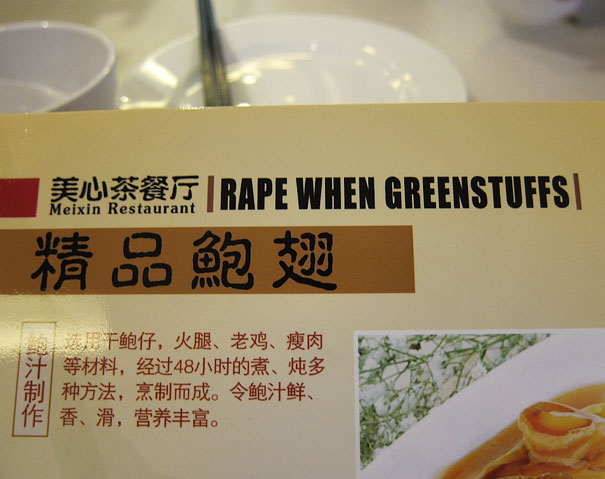 funny-chinese-sign-translation-fails-2.jpg